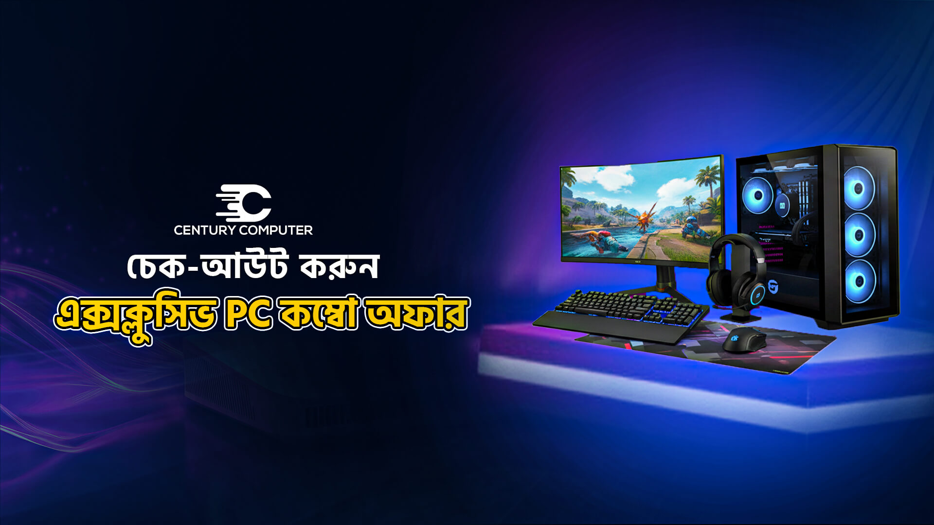 PC Offer Banner